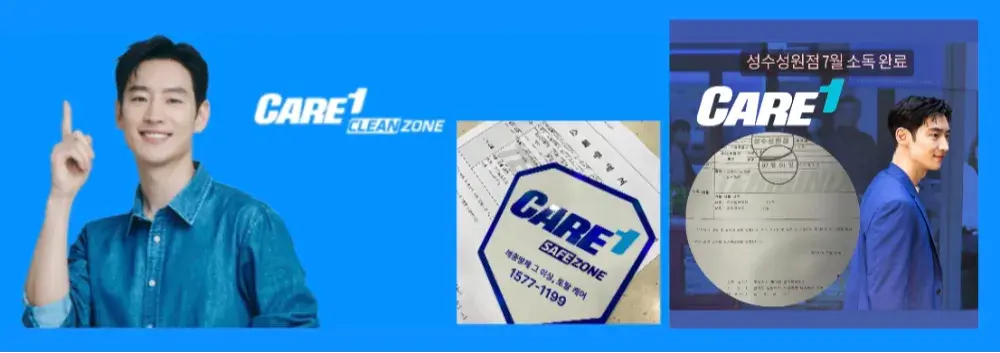 성수성원점은 터미닉스가 지켜주고 있습니다🫡