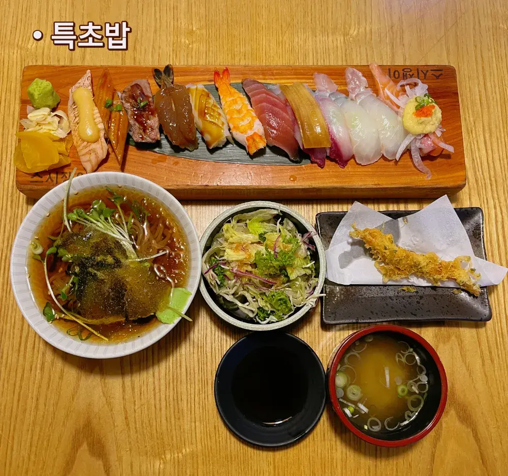 특초밥 17,000