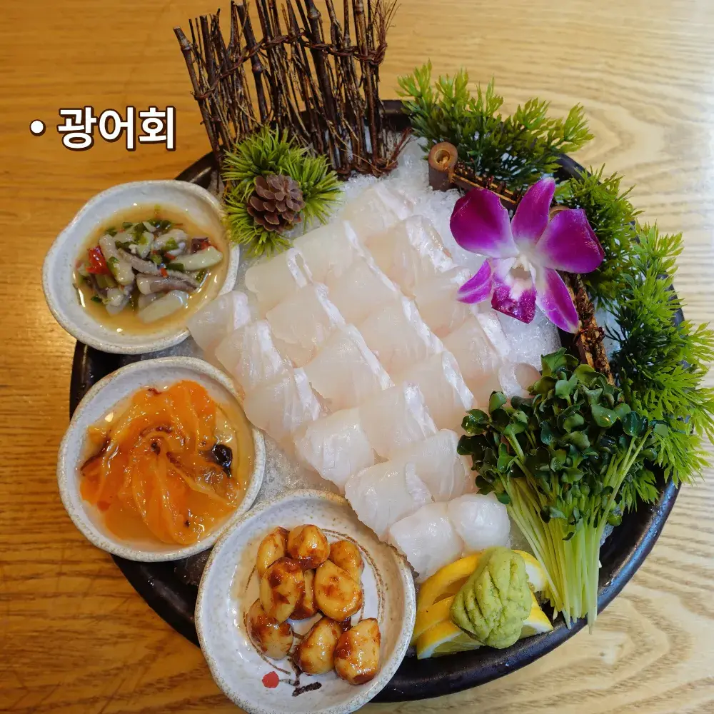 광어회