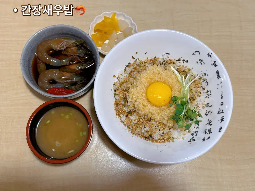 간장새우밥 9,000