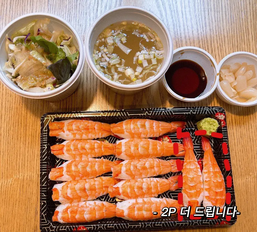 포장주문시 초밥 2pcs 더 드립니다!