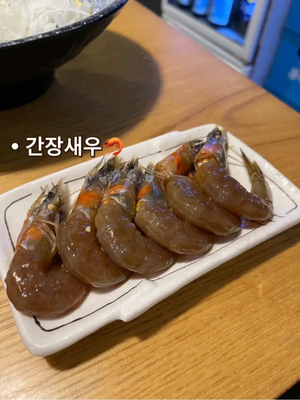 간장새우🦐