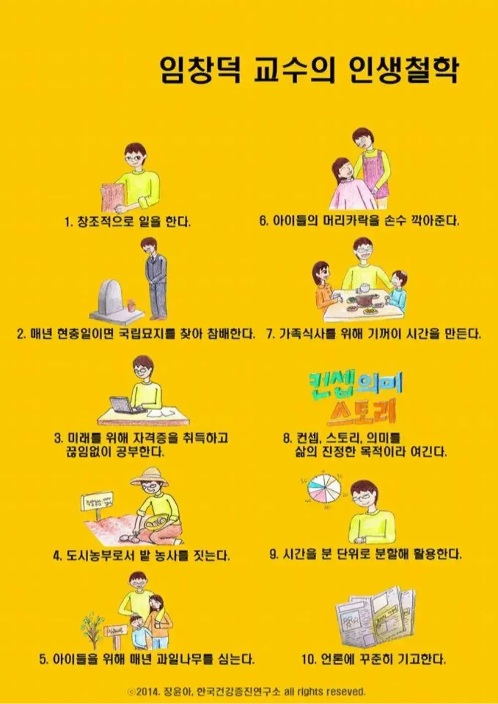 나의 인생 철학