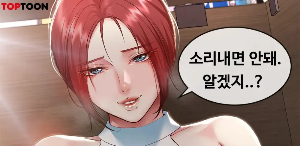 탑툰 / 하숙일기