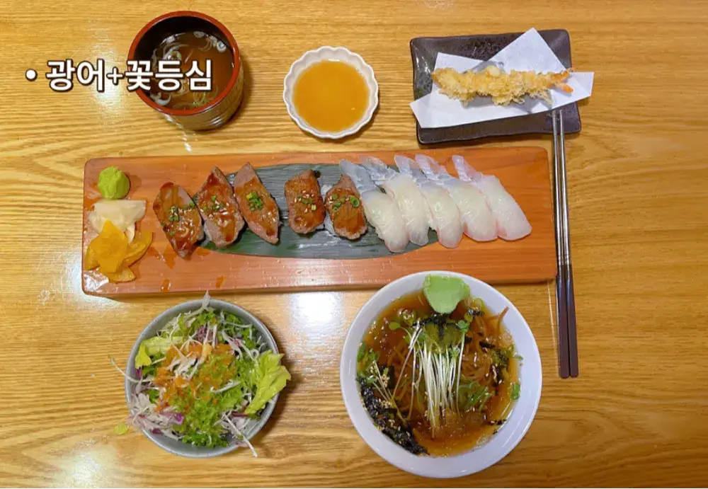 광어+꽃등심 초밥