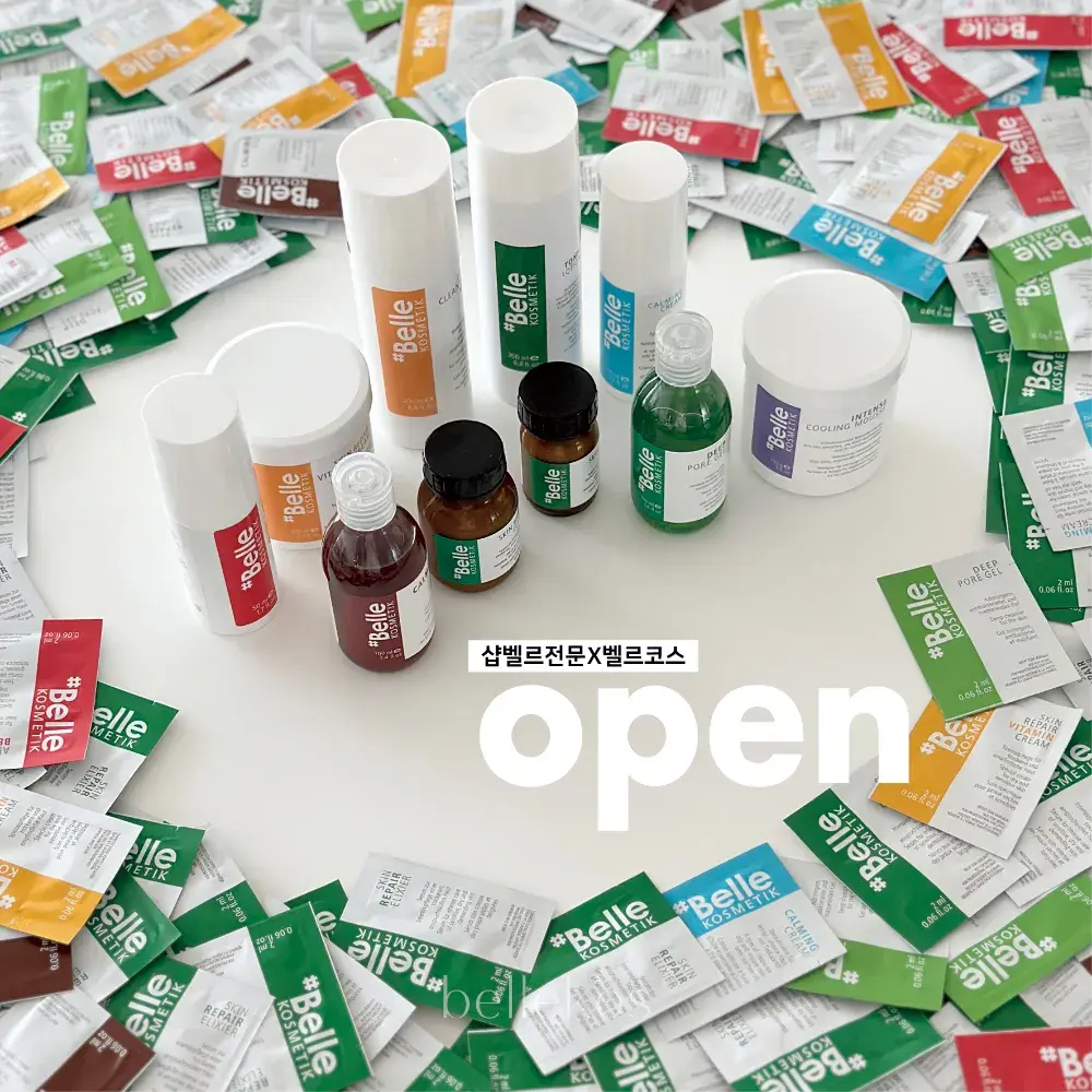 [공구 2.22-28]샵벨르 공구🇩🇪