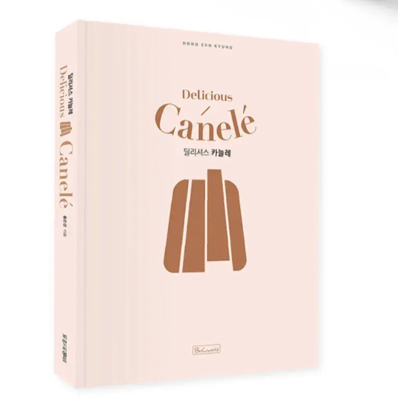 딜리셔스 카늘레 도서구매