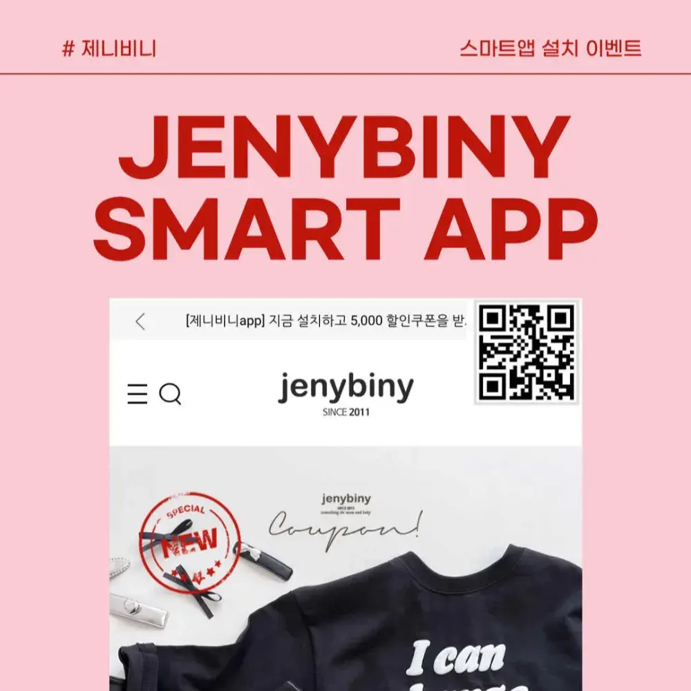 제니비니 자사몰 바로가기