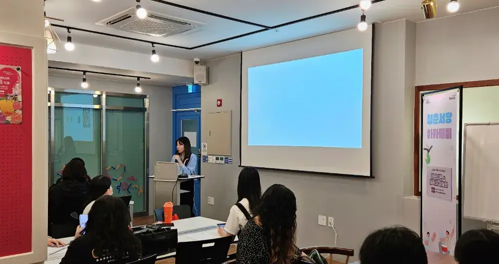 양주혁신리빙랩 청춘서당아카데미 특강