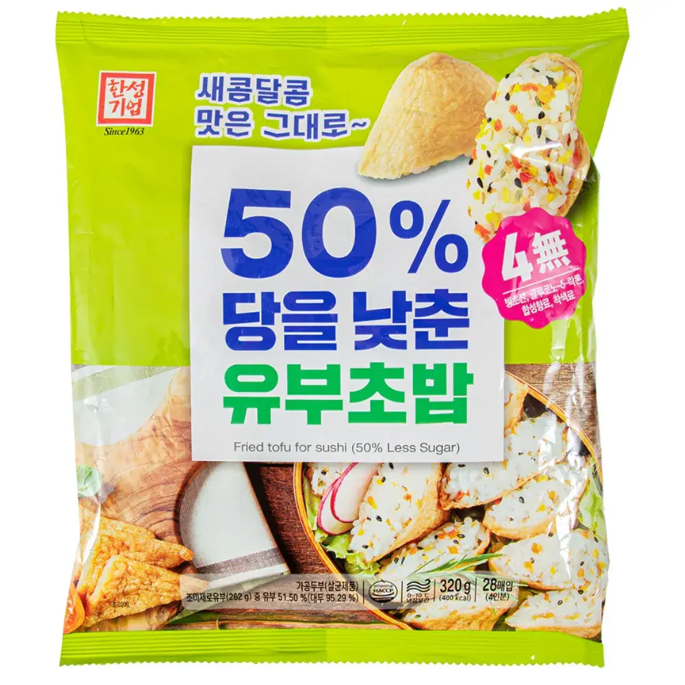 50% 당을 낮춘 유부초밥