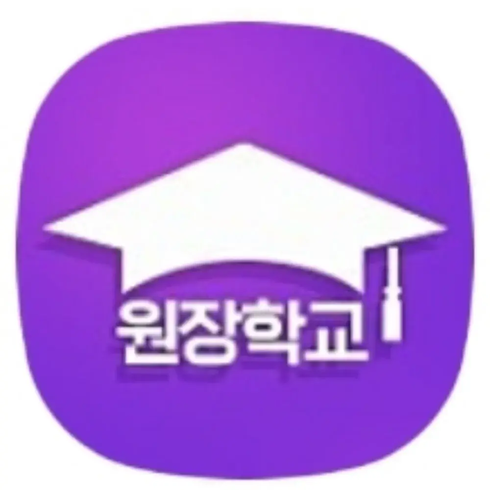 바르고 건강한 진심    원장학교 네이버 카페