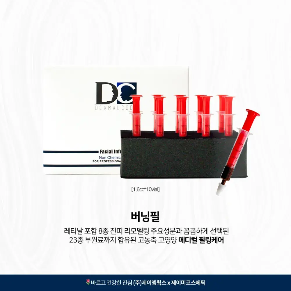 버닝필 세미나 신청