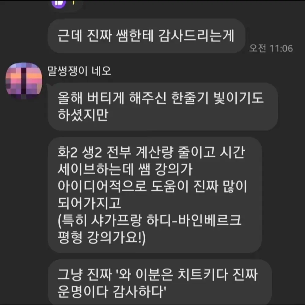 2025 과학탐구 만점 Guide 2탄