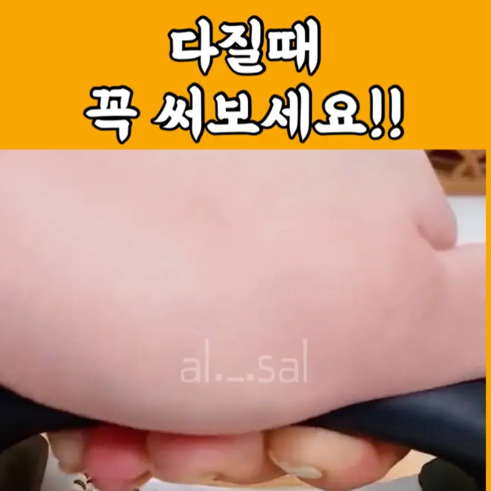 19번_마늘 다지기