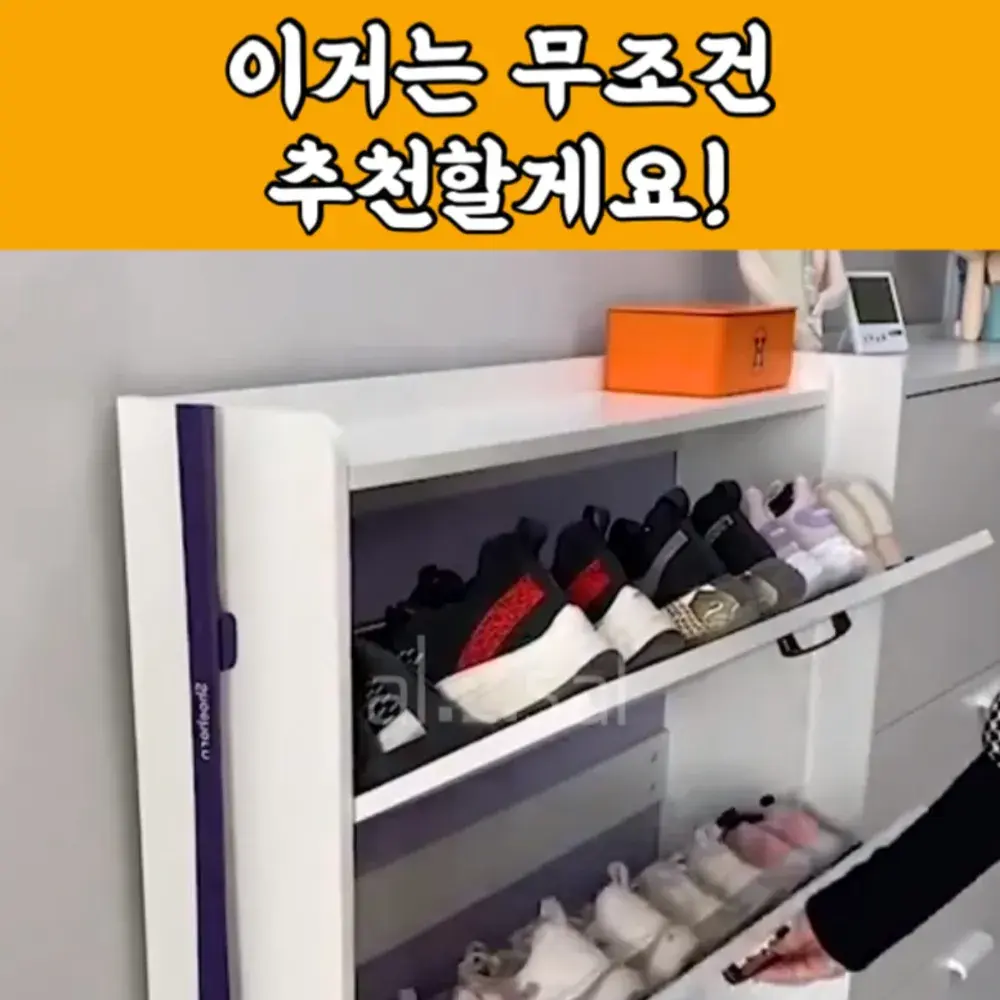 29번_슬림 신발장