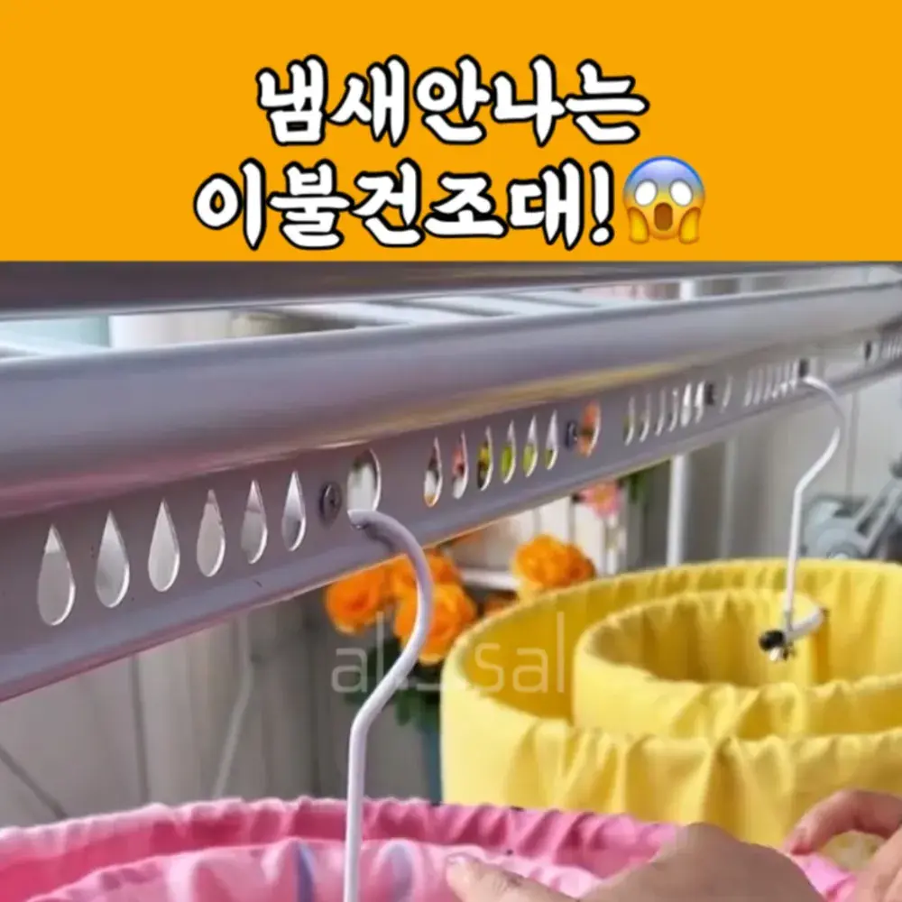 35번_이불 건조대