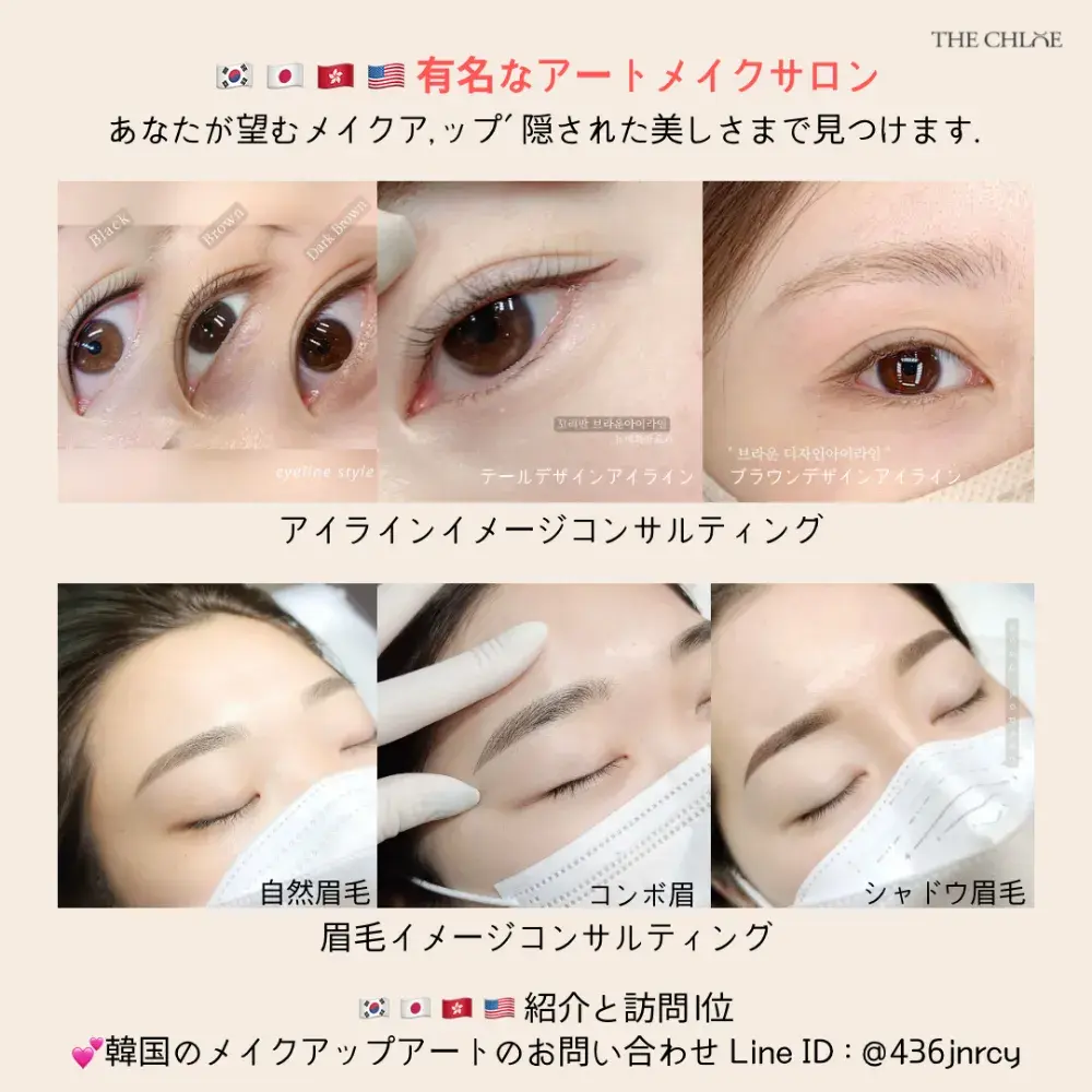 眉毛とアイラインの種類ディエムとカトクチャンネルも可能です❤