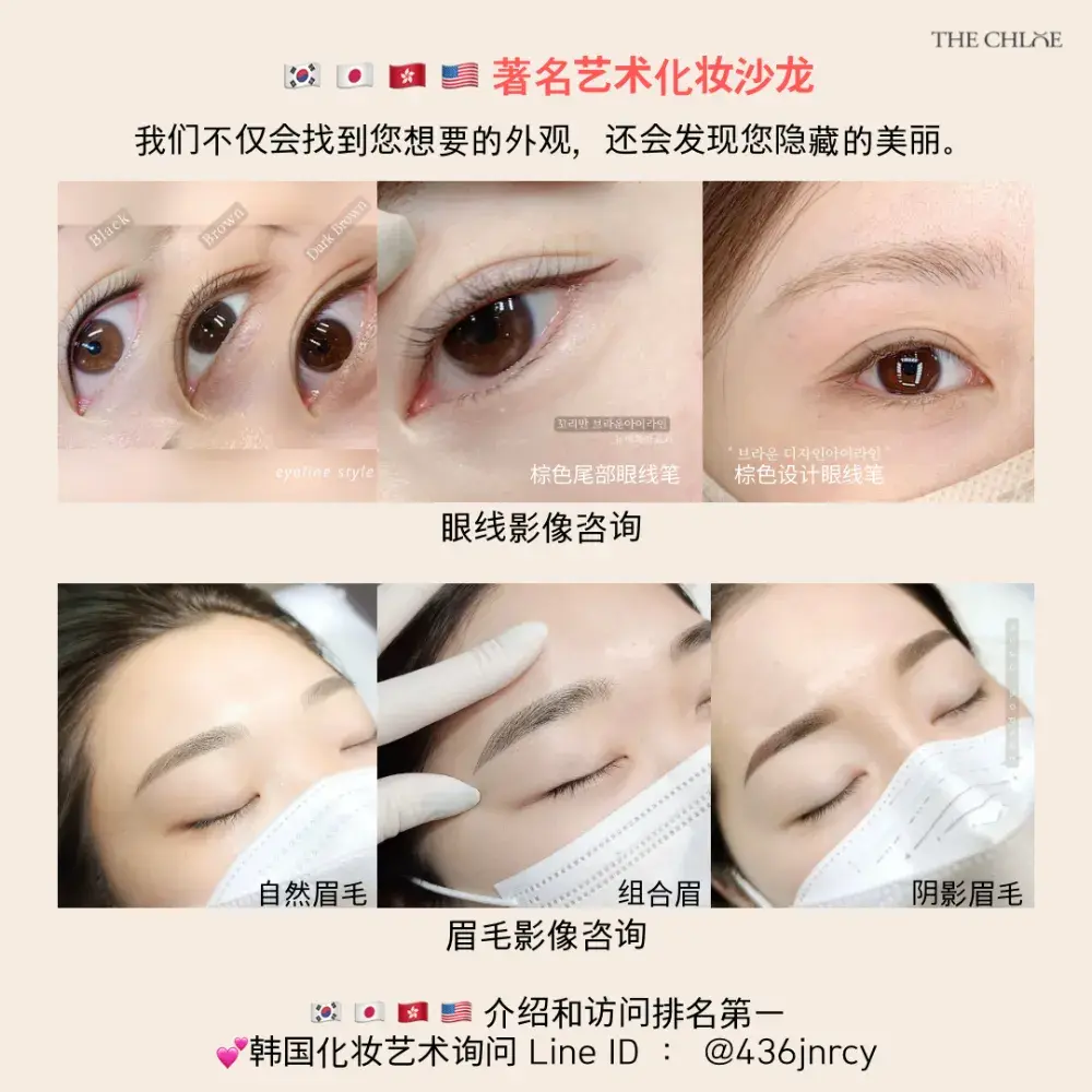 眉毛和眼线类型 Dm 和 Katok 通道也可用 ❤