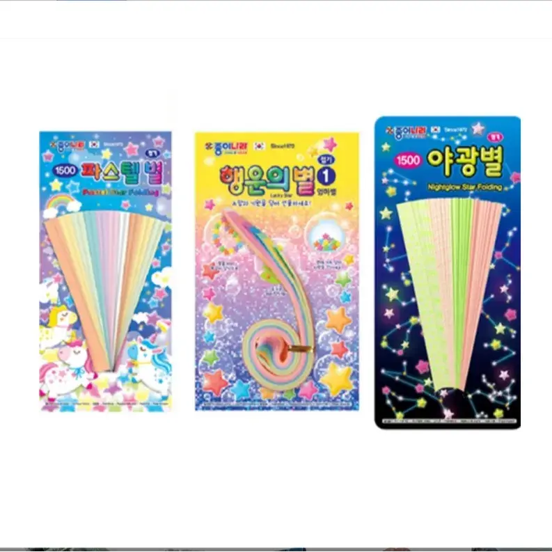 별접기 색종이도 있어요