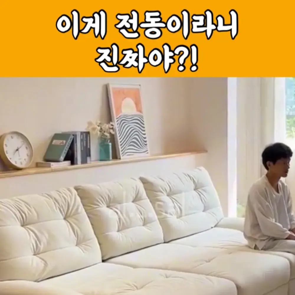 38번_전동 쇼파베드