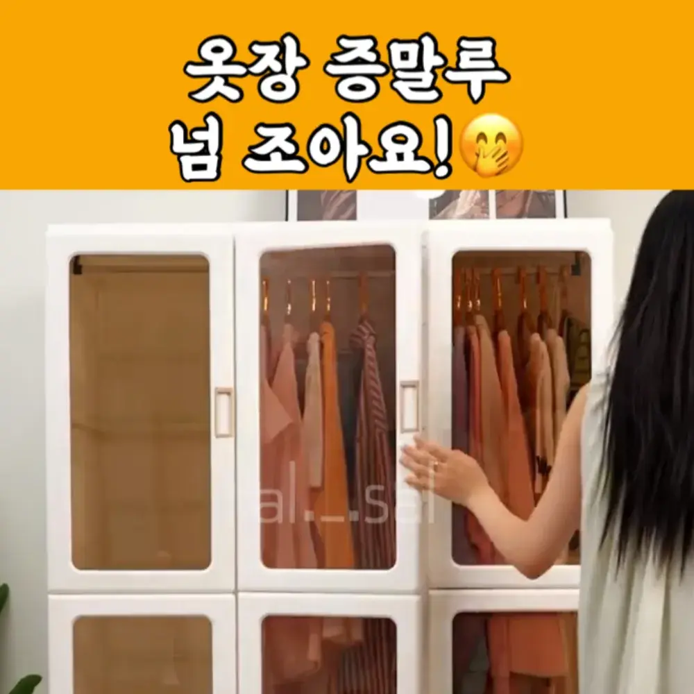 39번_접이식 옷장