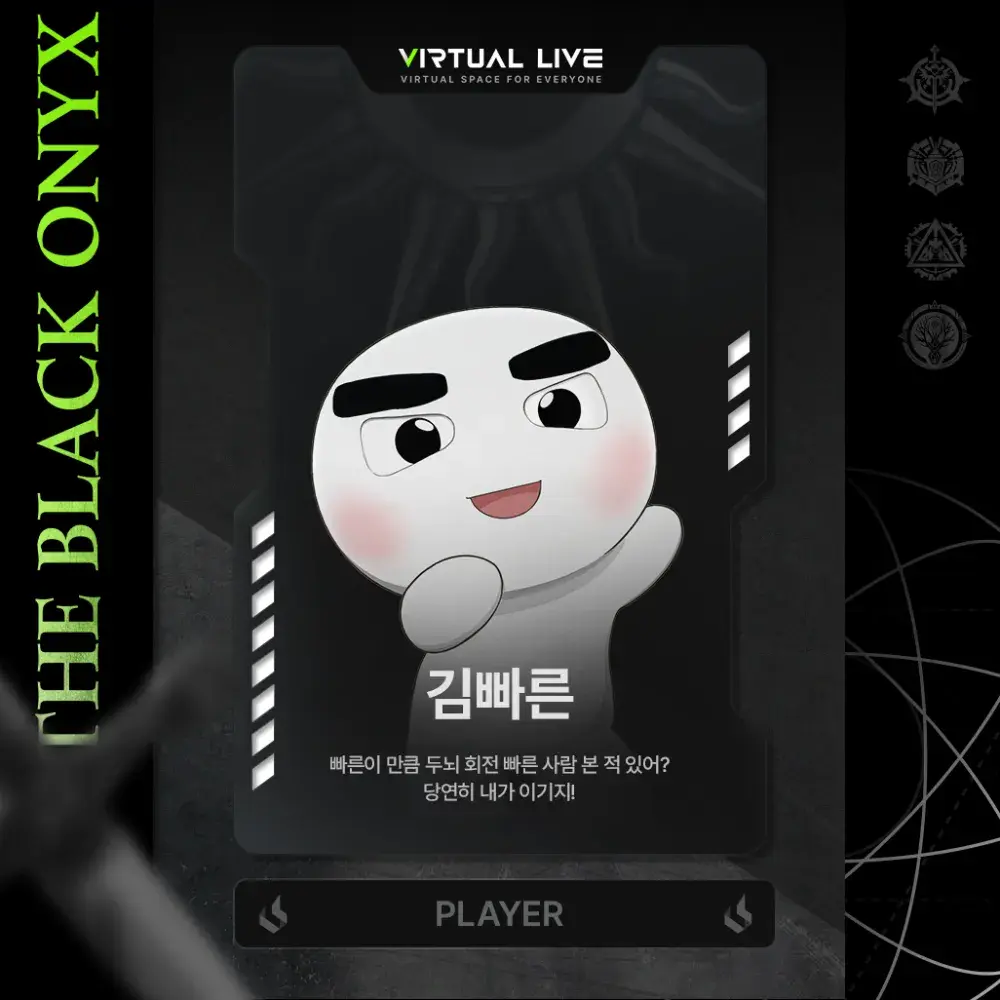 The Black ONYX 1회 참가자