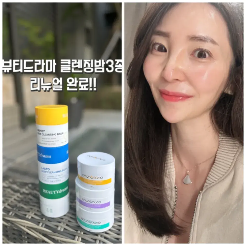 <리뉴얼 상세설명> 올클렌징밤 3종