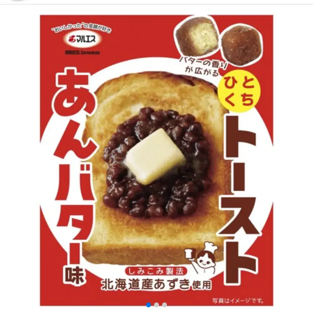 한입 앙버터토스트