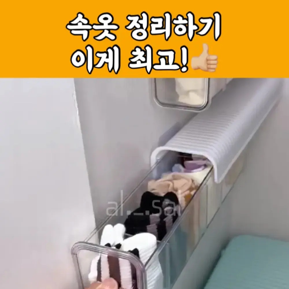 46번_슬라이드 속옷함