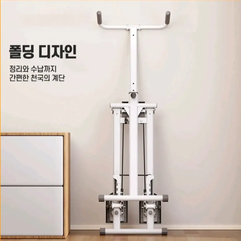 021. 가정용 천국의 계단 운동기구