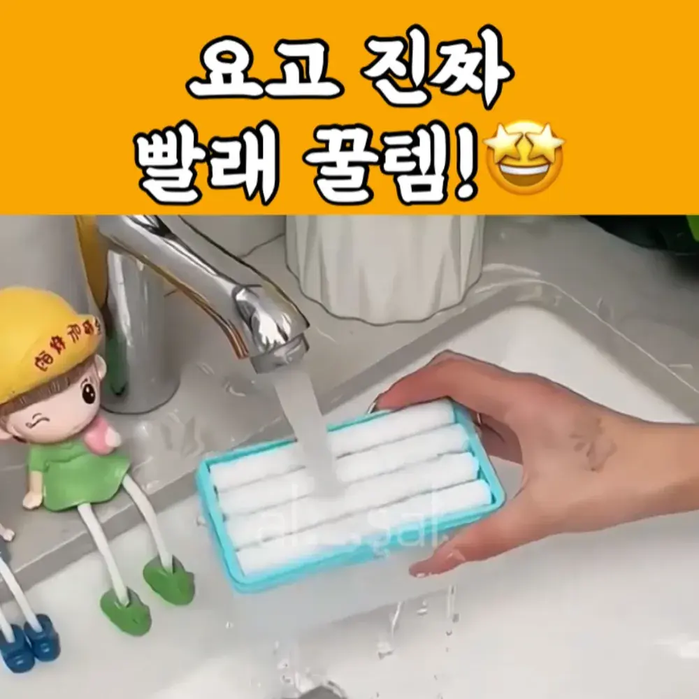 22번_빨래비누 거품롤러