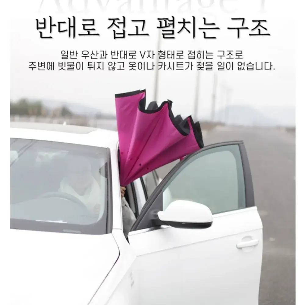 023. 거꾸로 우산