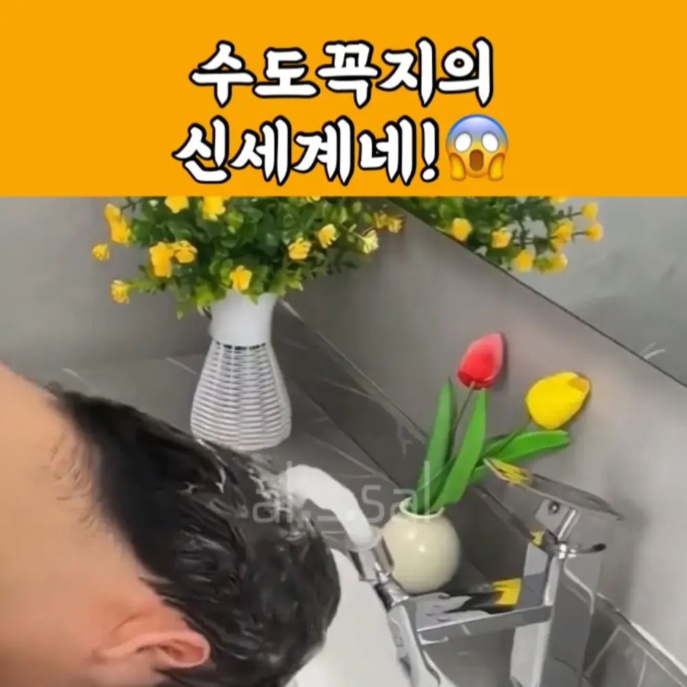 49번_회전 수도꼭지