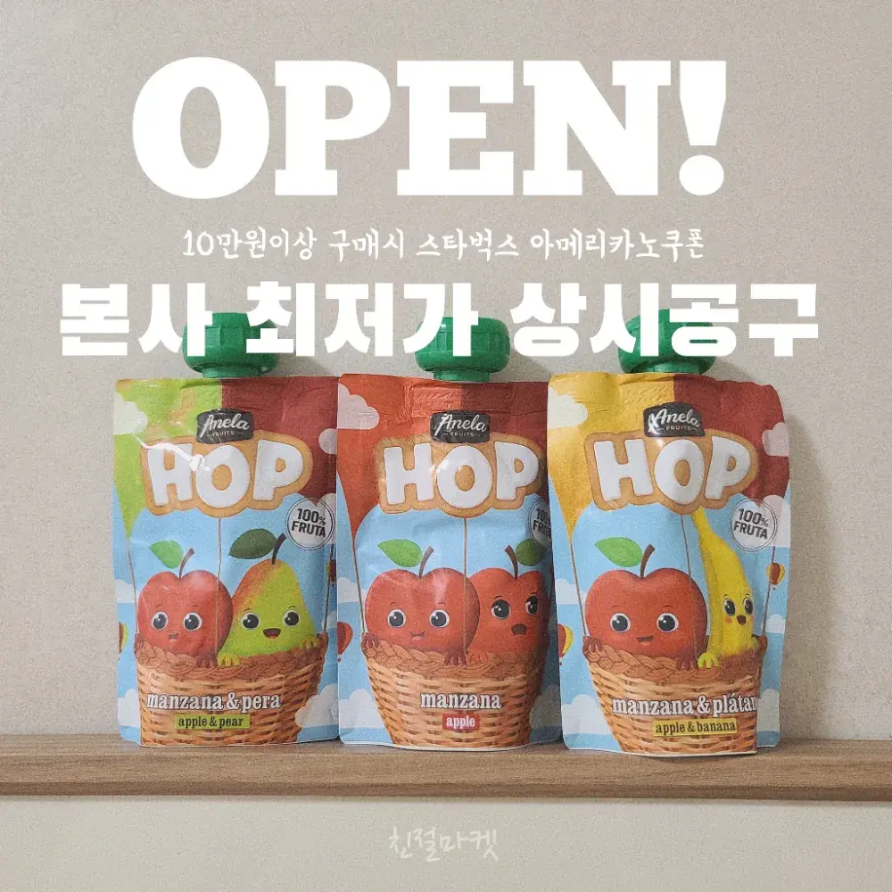 상시오픈🫶로지오가닉 아넬라 시크릿 공동구매♥