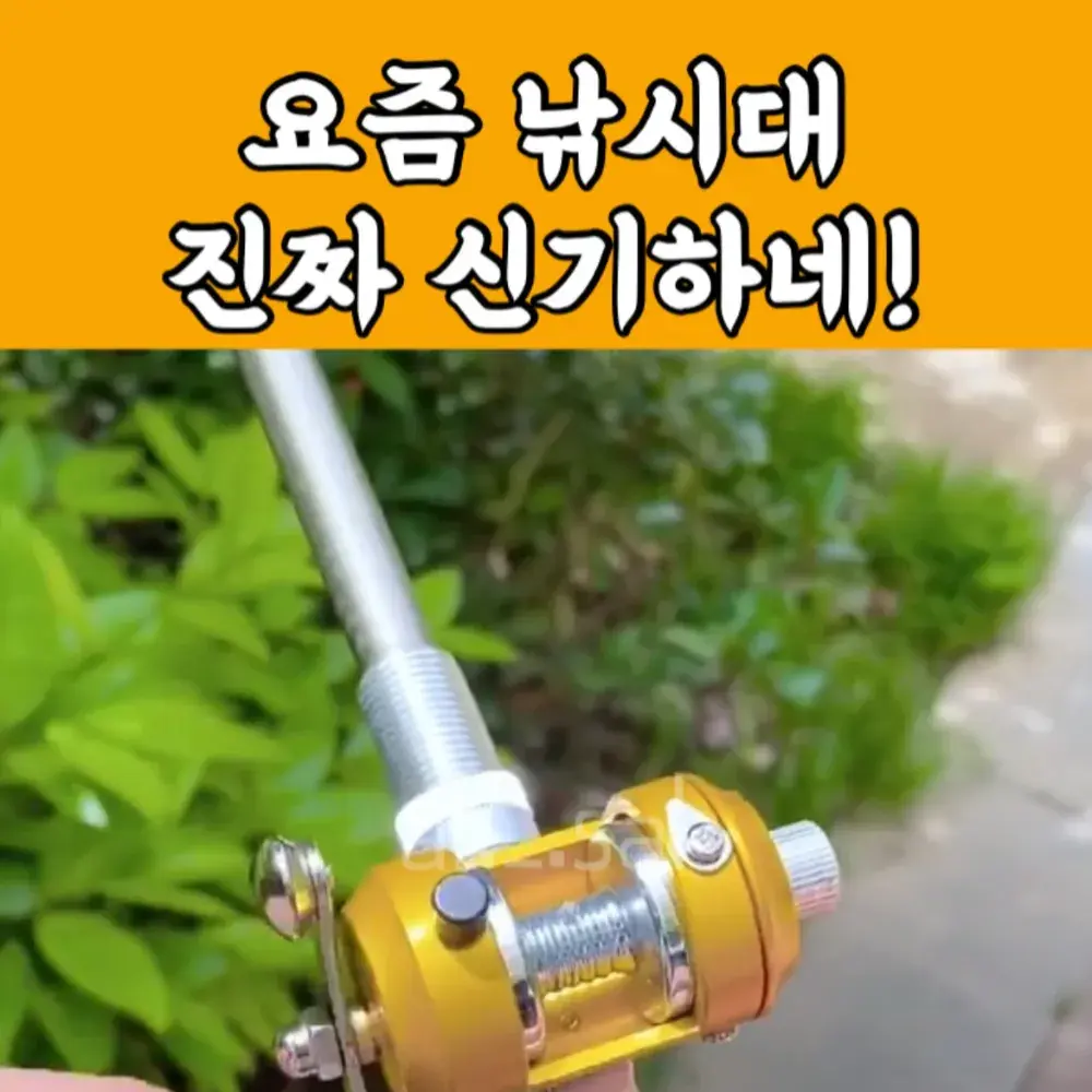 25번_미니 낚시대