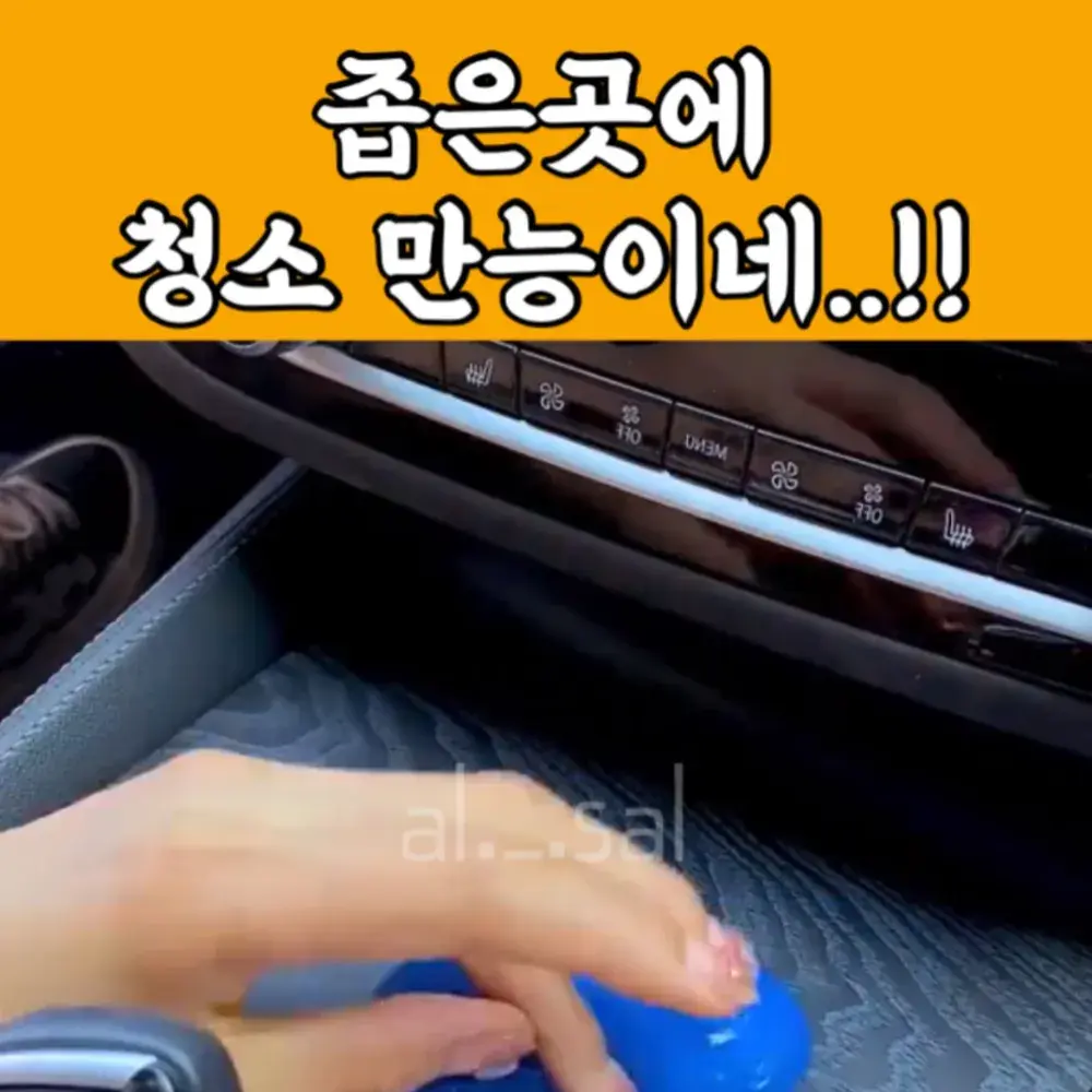 26번_만능 청소젤