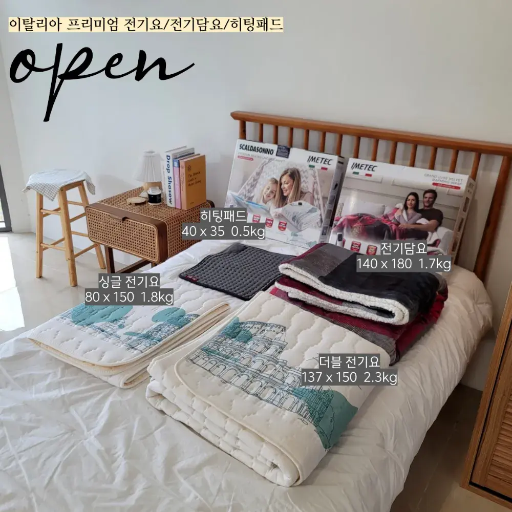 월동준비 필수템 이메텍