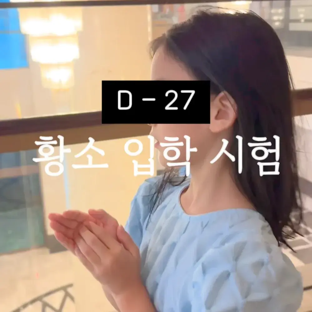 황소 시험 준비 한 달 전