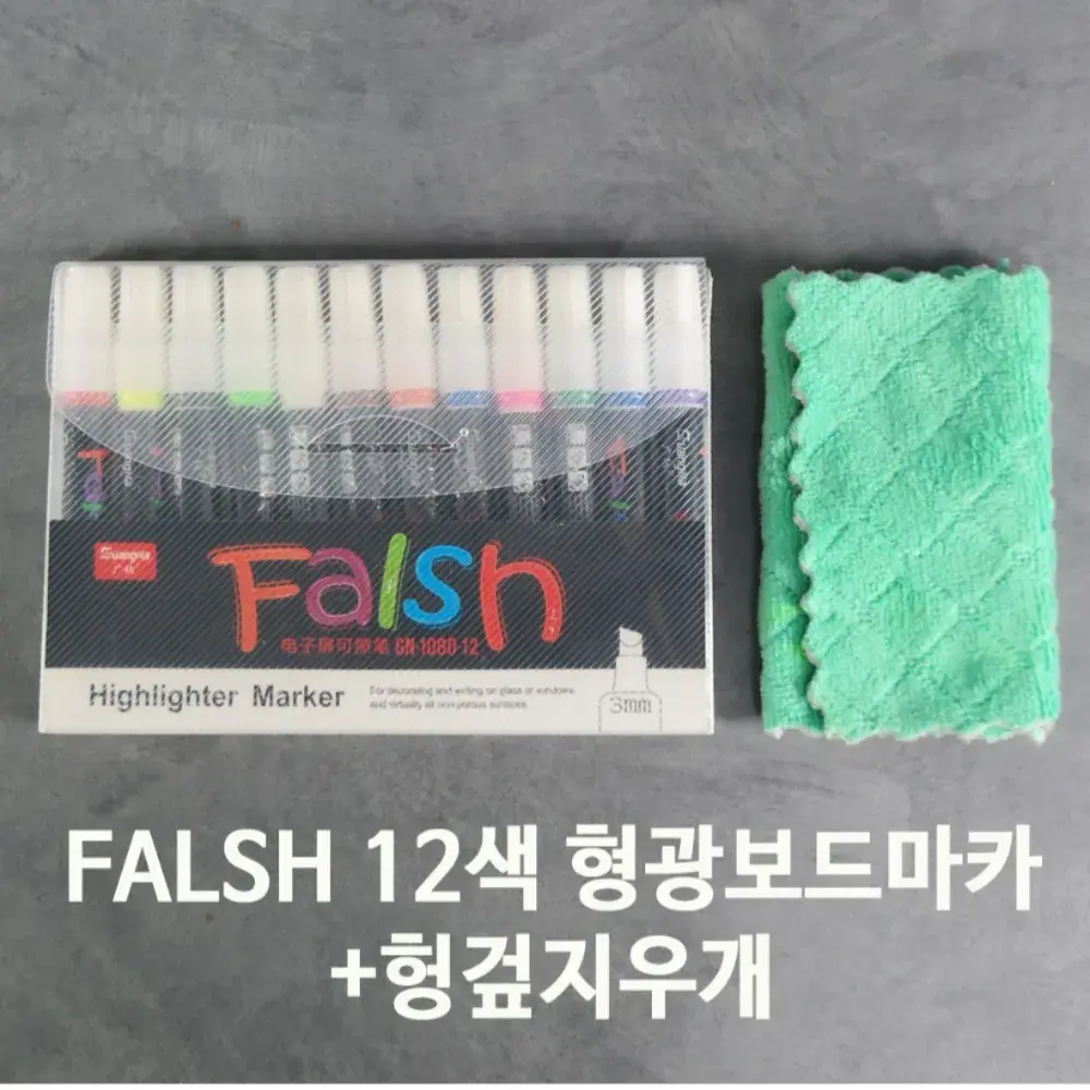 블랙보드 마카 12색