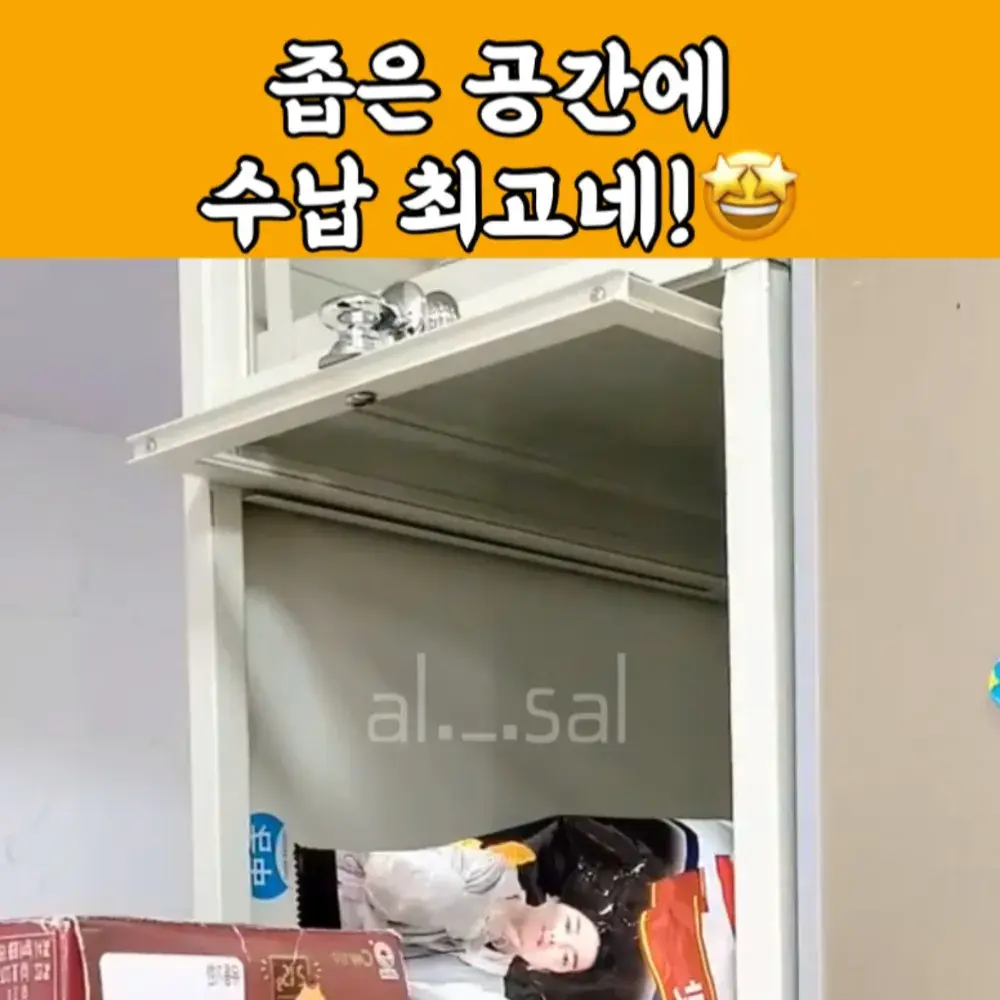 51번_틈새 수납장