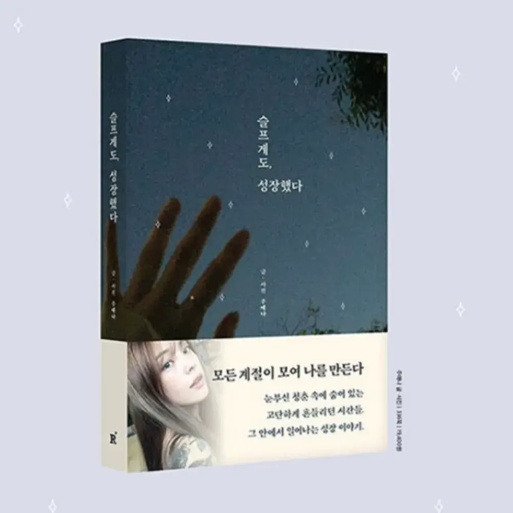 📚예나의 에세이