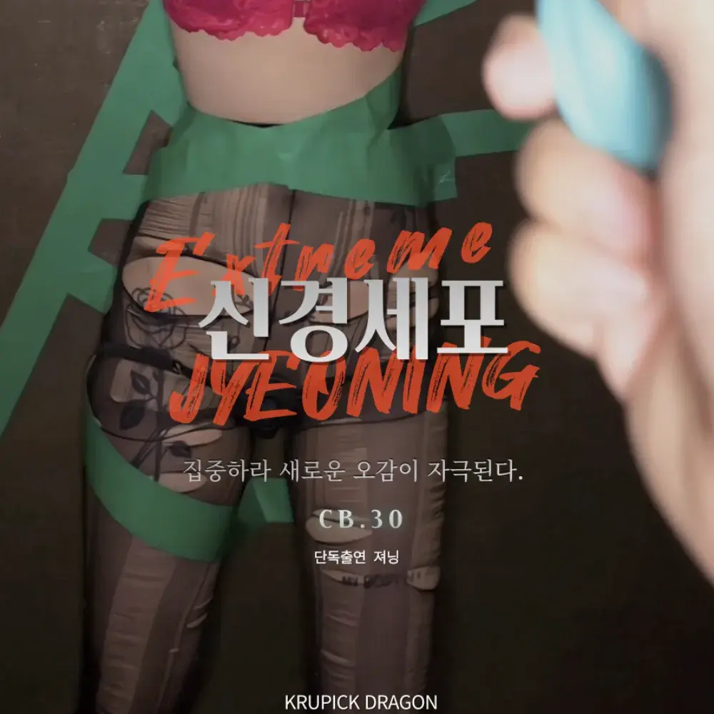 🔞소장용 컨텐츠