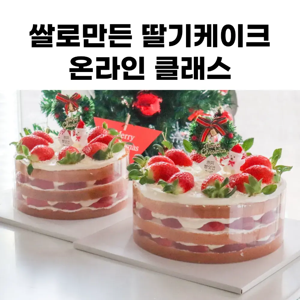 쁘띠빵앗간 온라인 클래스