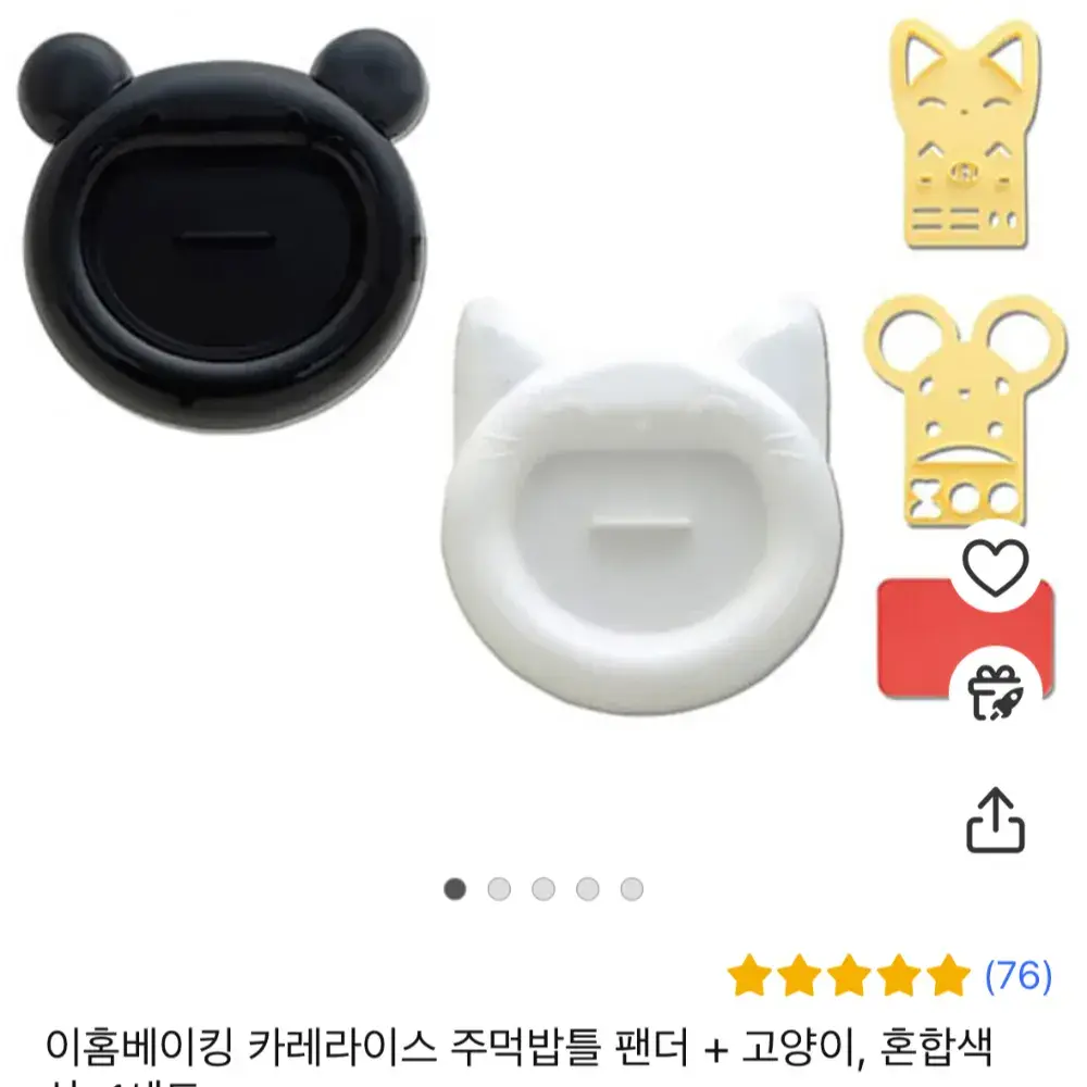 고양이 카레라이스 &짜장밥 데코틀