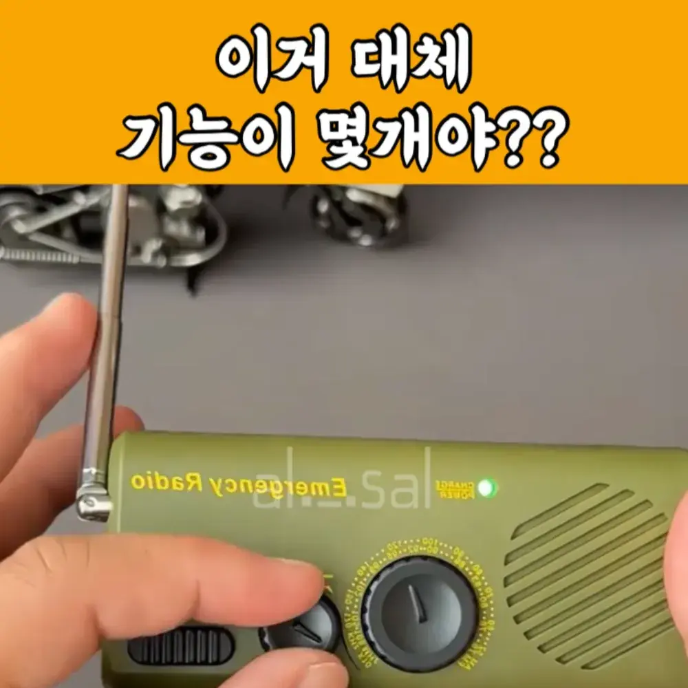 62번_비상용 만능제품