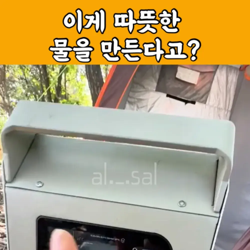 63번_휴대용 온수기