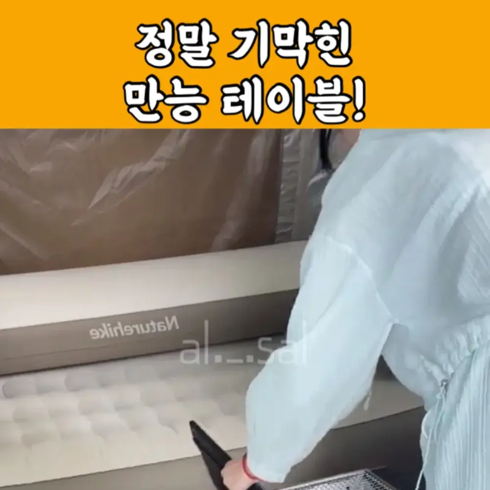 67번-만능 테이블