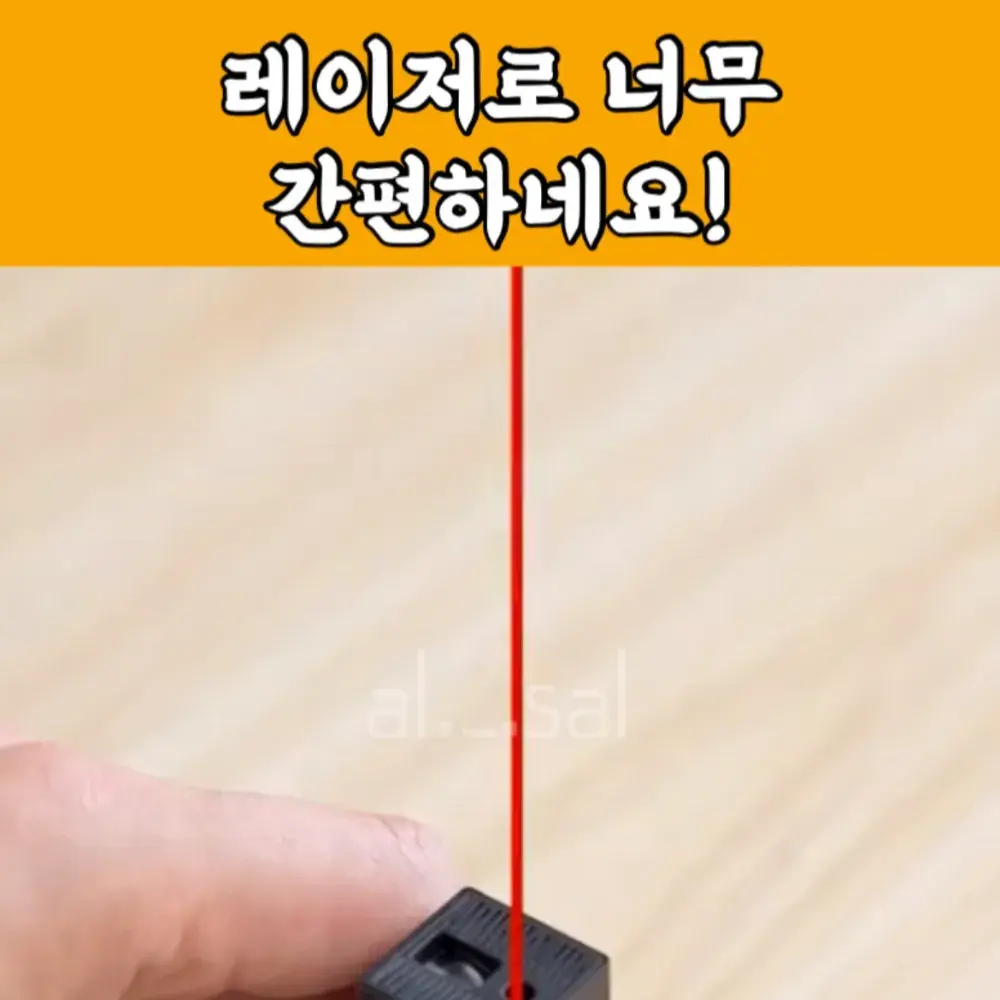 68번-레이저 줄자