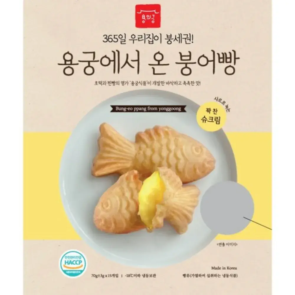 jmt붕어빵 슈크림