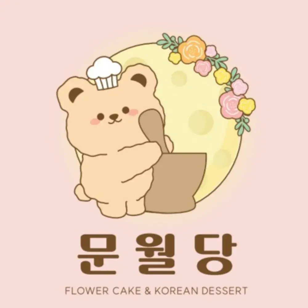 문월당 | 주문 전 안내사항 .͙·☽